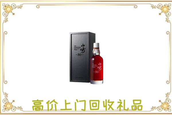 巩义附近回收山崎