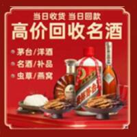 巩义茅台酒回收,酒瓶,烟酒,飞天茅台酒,名酒,巩义回收贵州茅台酒